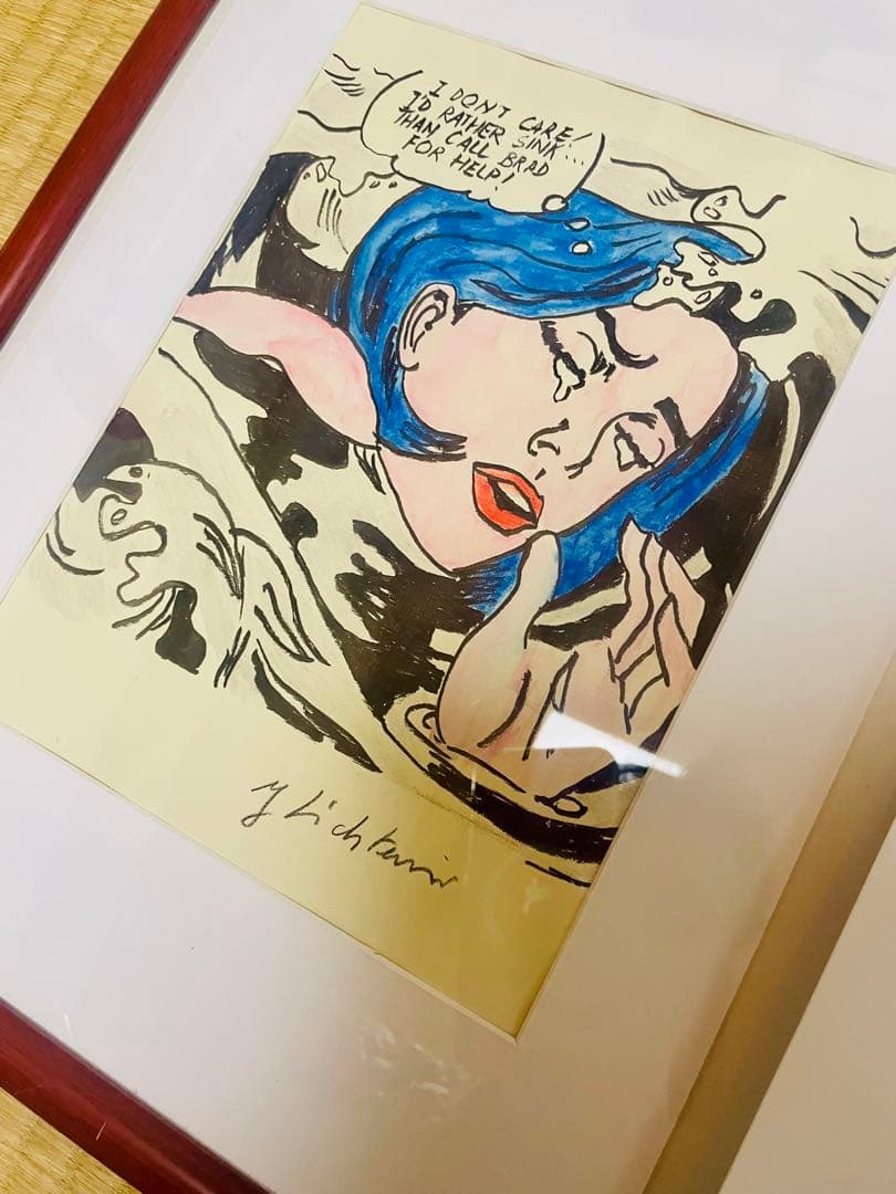 リキテンスタイン鑑定書