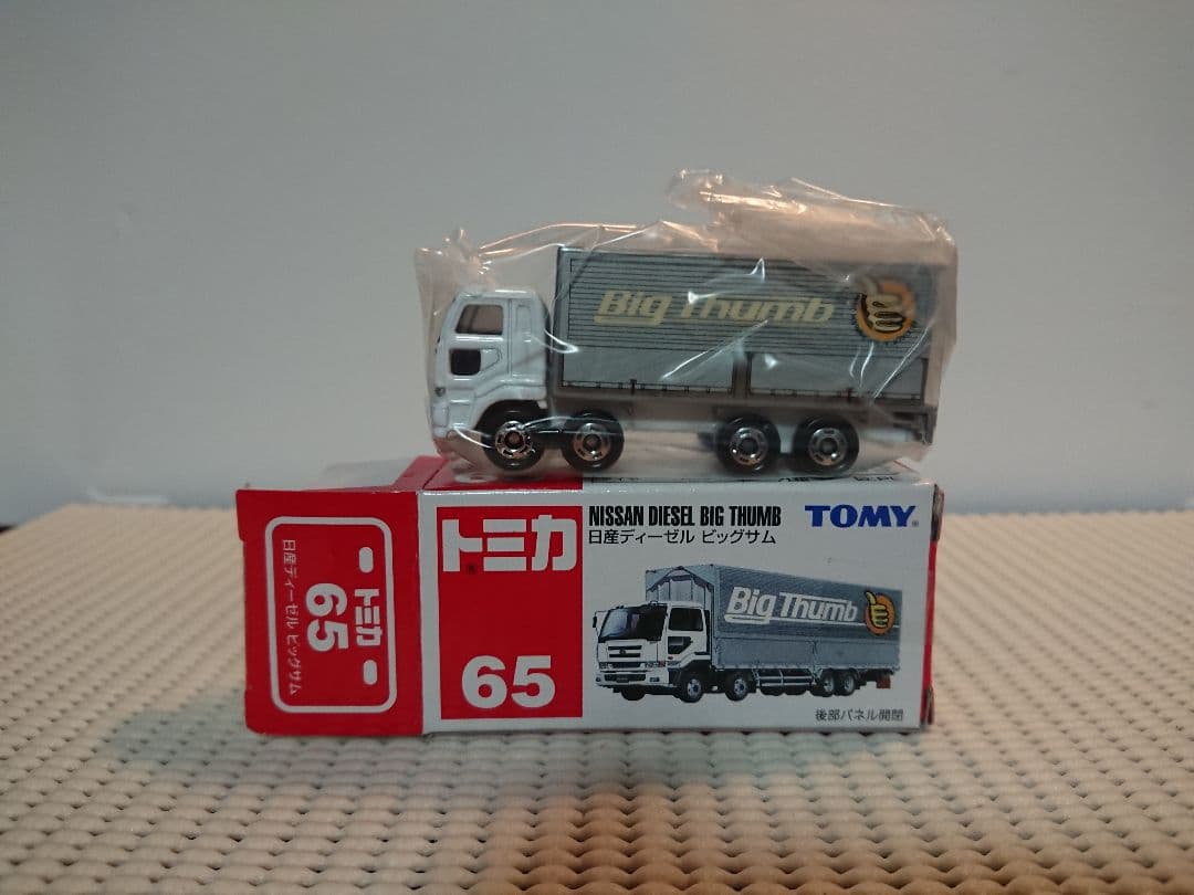 トミカ 67 絶版 日産ディーゼル ビッグサム 【送料別】値下不可
