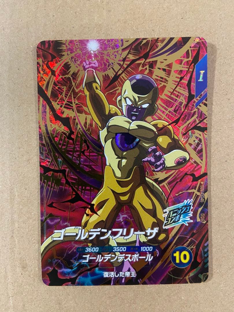 ドラゴンボールダイバーズ ゴールデンフリーザ sdv4-046 gdr - メルカリ