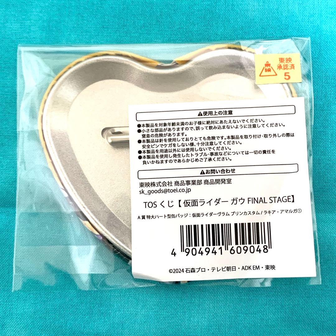 仮面ライダーガヴ　TOS くじ　缶バッジ　A賞 ラキア・アマグラ