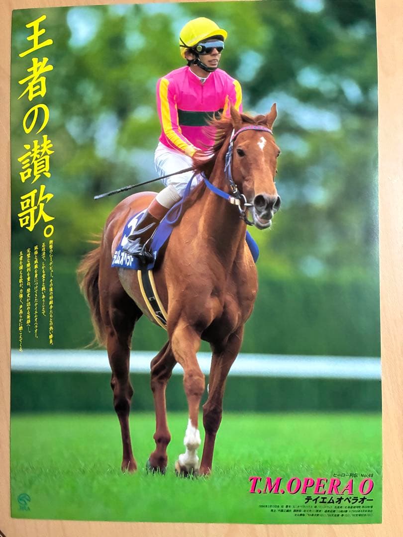 JRAヒーロー列伝　No.48 テイエムオペラオー JRAヒーロー列伝 No.48 テイエムオペラオー Yahoo!オークション - JRA