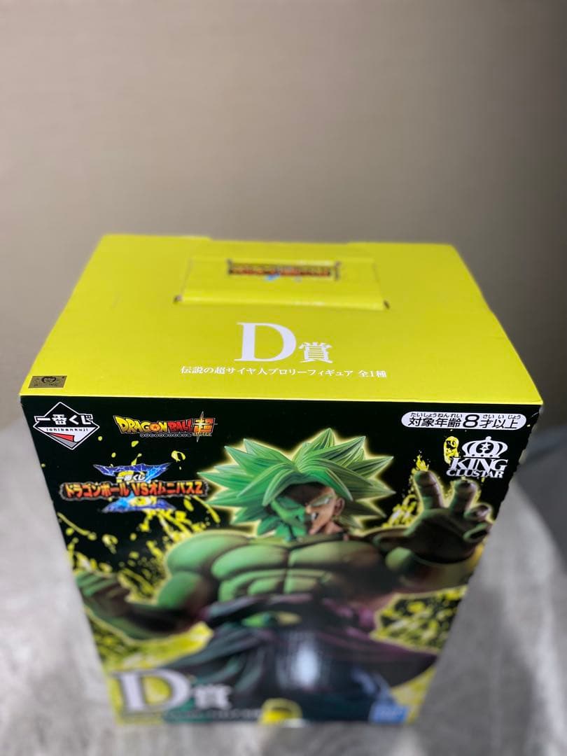 ブロリー　一番くじ　フィギュア