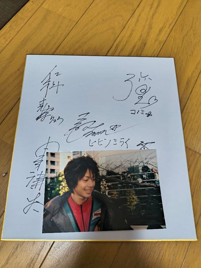 ウルトラマンメビウス,ガイズ隊員サイン色紙,ミライ隊員役五十嵐隼士