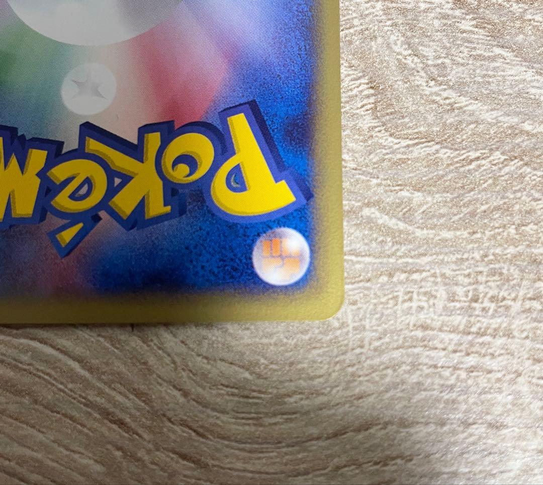 美品 マクドナルド ピカチュウ eカード