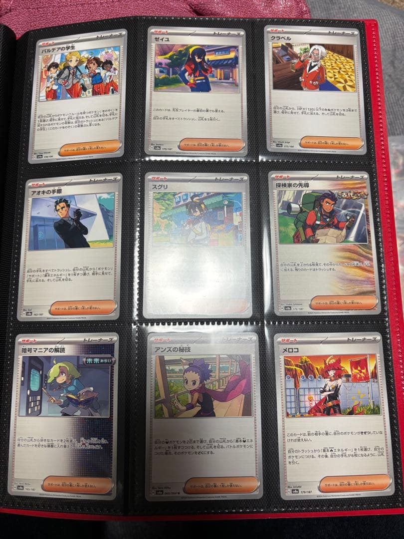 ポケモンカード　トレーナー