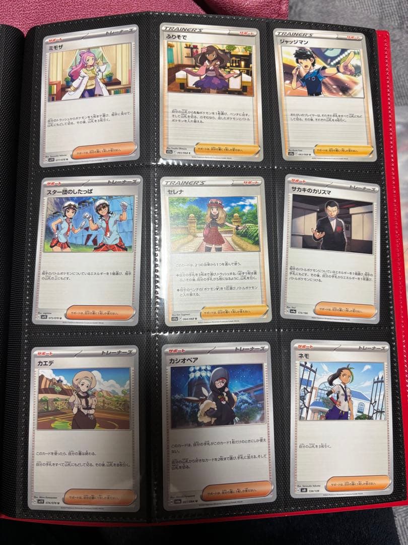 ポケモンカード　トレーナー