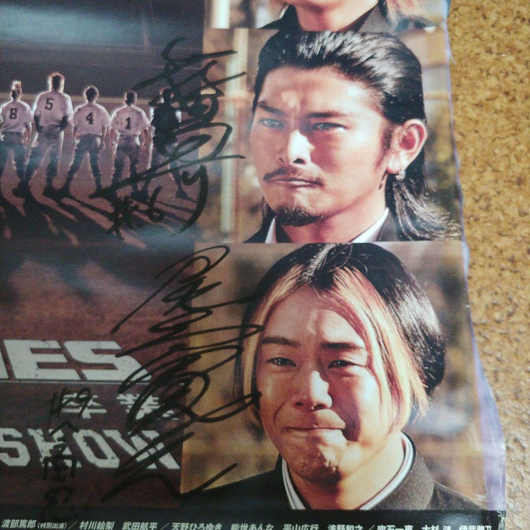 Rookies サイン入り映画ポスター - メルカリ