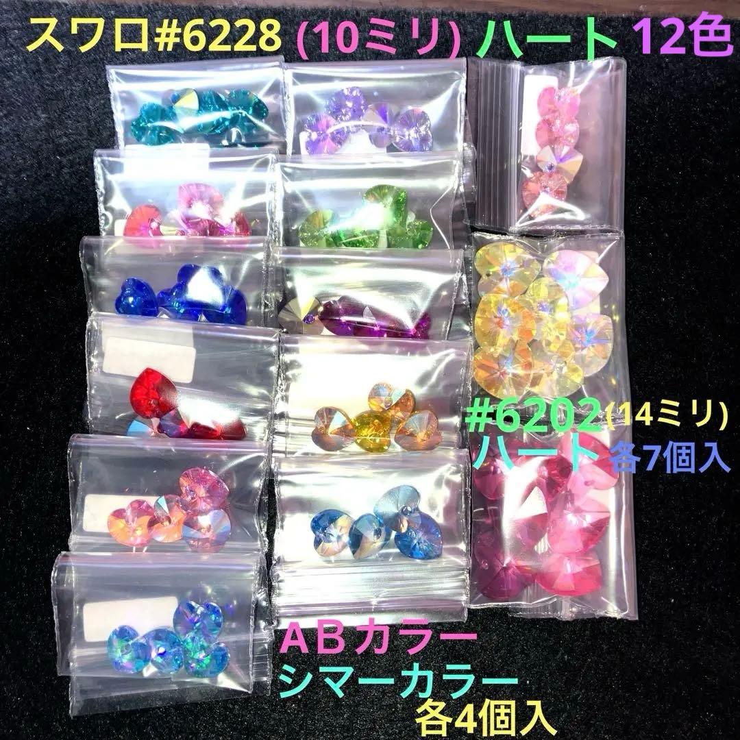 激安！大量スワロフスキー全部まとめて、レアな最終セット！オマケ付き〜早い者勝ち！