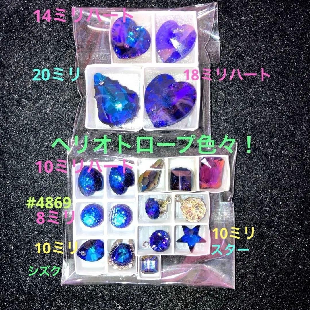 激安！大量スワロフスキー全部まとめて、レアな最終セット！オマケ付き〜早い者勝ち！