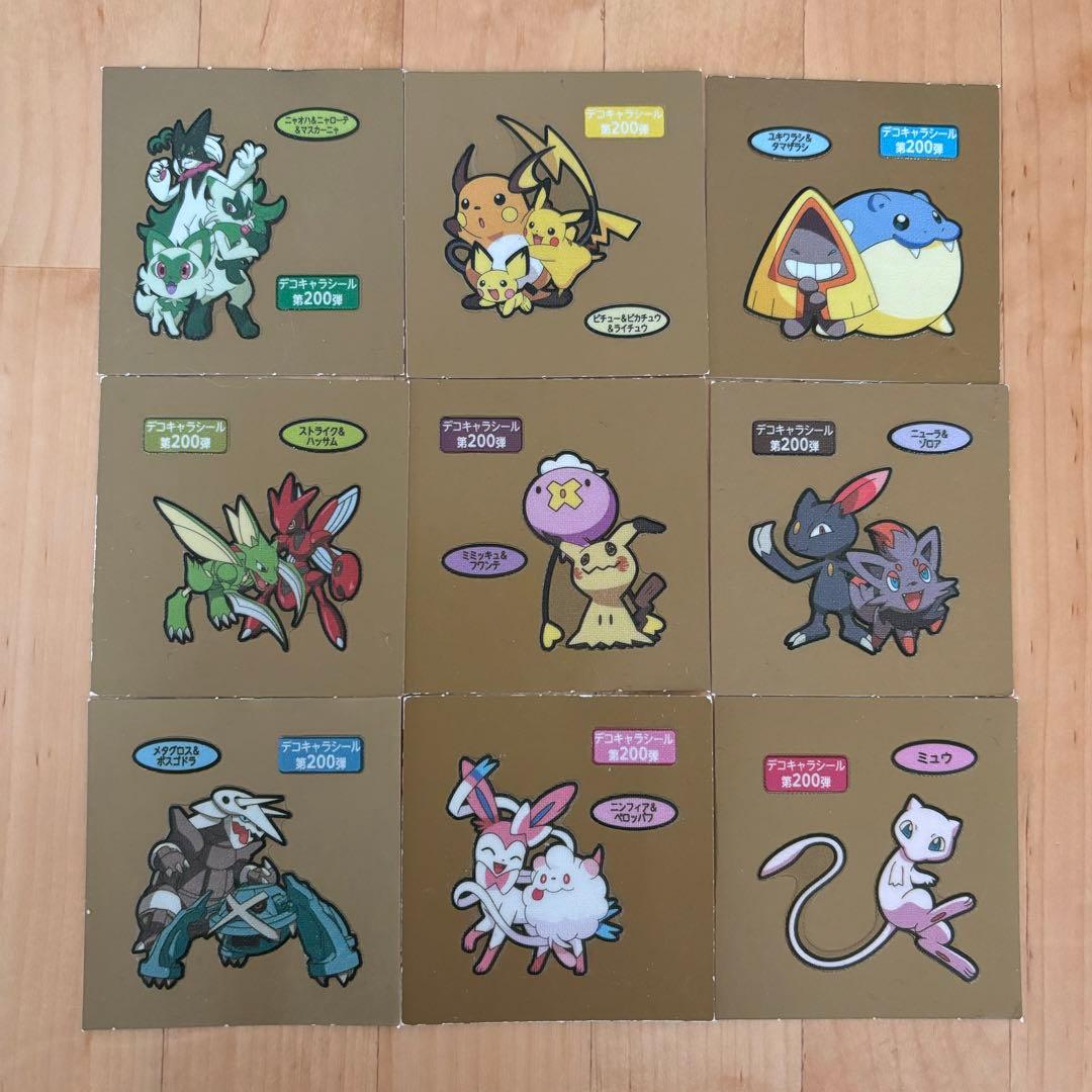 36. ポケモンパンシール デコキャラシール ステッカー9枚セット 第200