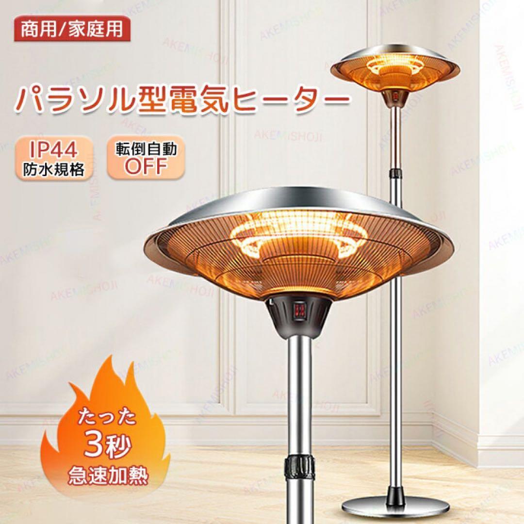 パラソルパティオヒーター(テーブル無タイプ)【UFO君】の電源は110V60HZ