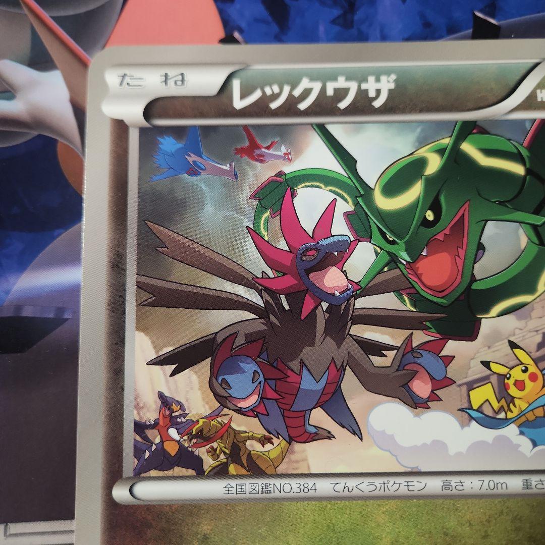 超貴重　レックウザ　ジャンボカード　バトルカーニバル　2012 プロモ
