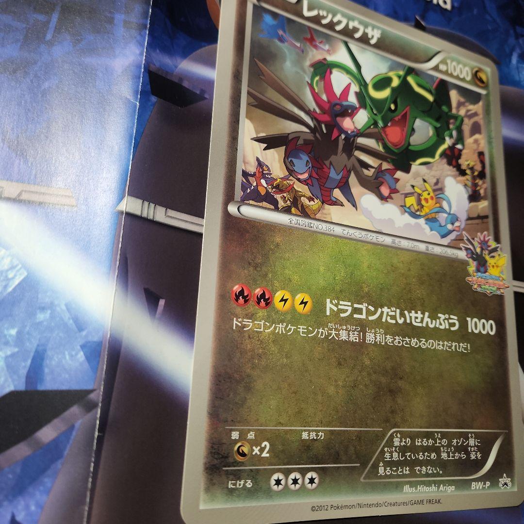 超貴重　レックウザ　ジャンボカード　バトルカーニバル　2012 プロモ