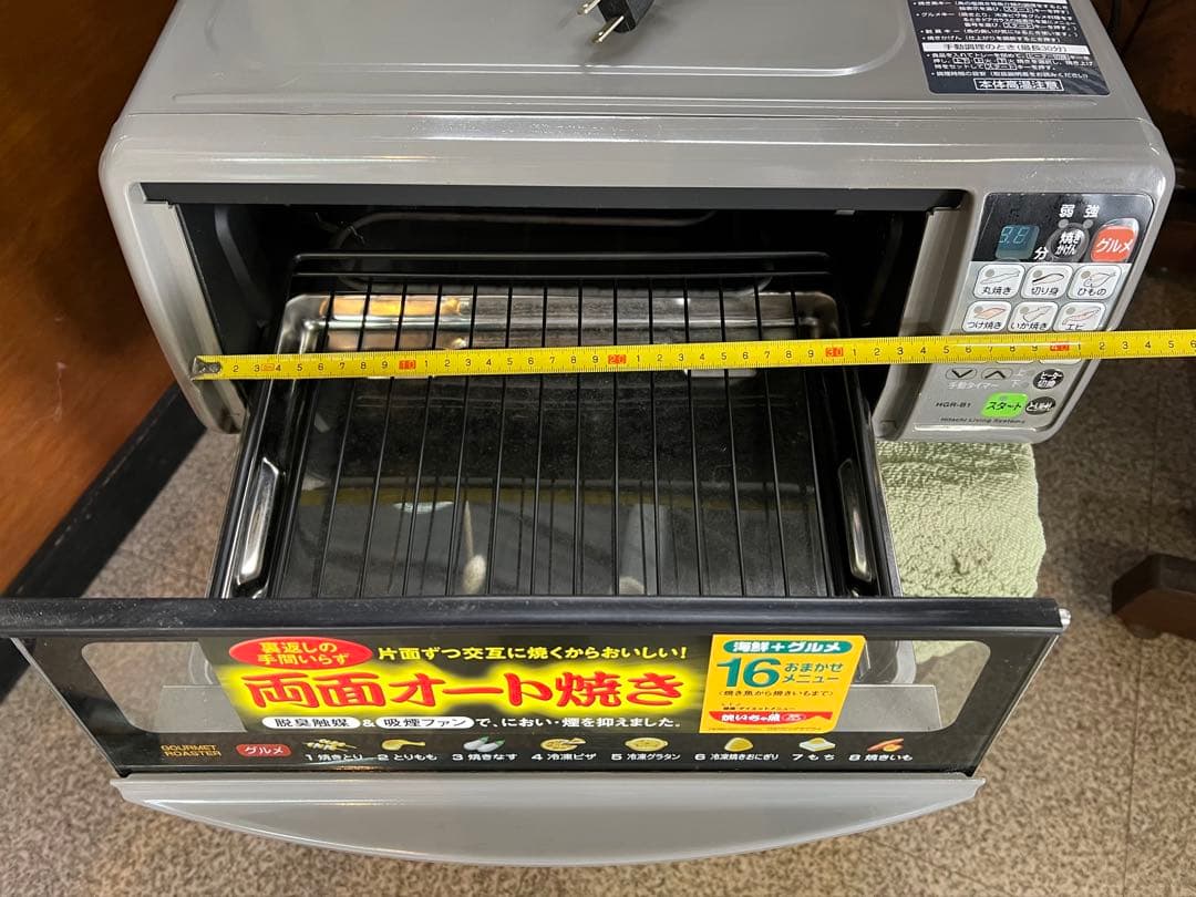 日立グルメロースター HGR-B1 2005年製