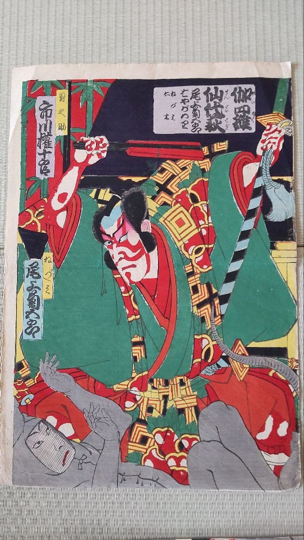 九谷正峰高知名所画手描き色絵金彩色盛り古い大皿坂本龍馬桂浜印銘