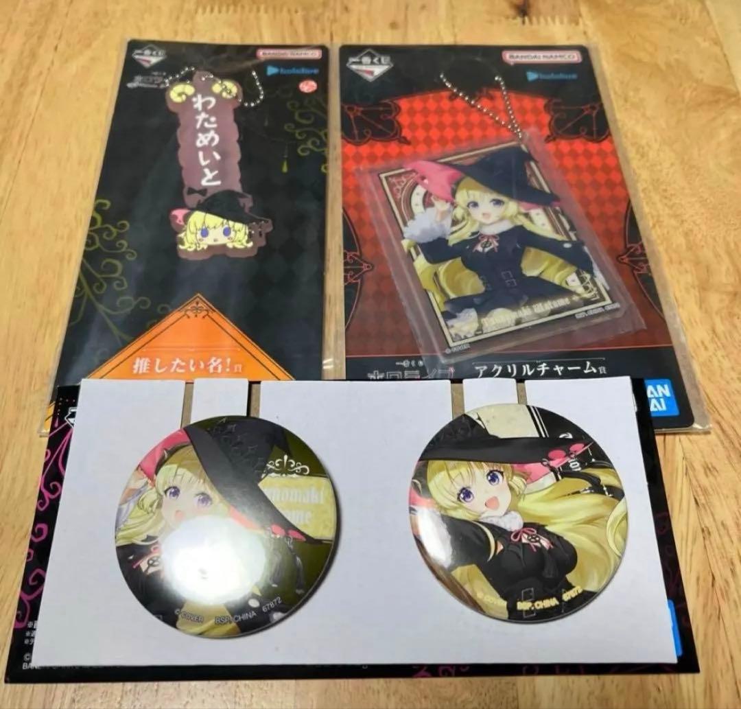 一番くじ ホロライブ 角巻わためセット - メルカリ
