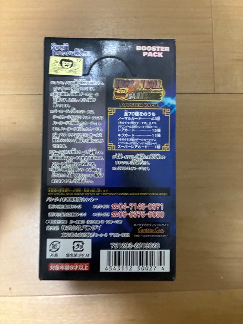 ドラゴンボールカード15パック(空箱は発送しません) ドラゴンボール