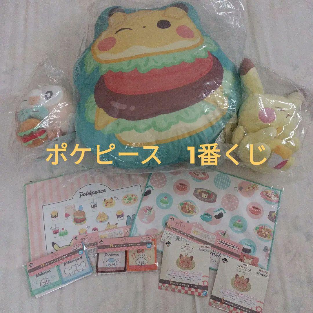 ボケピース　1番くじ　まとめ売り　未使用品 一番くじ ポケピース まとめ売り - メルカリ