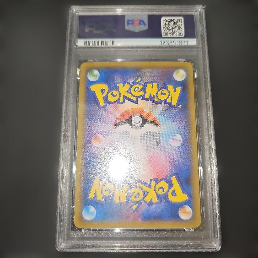 PSA10 ピカチュウ 014/055 C SM9a 2019