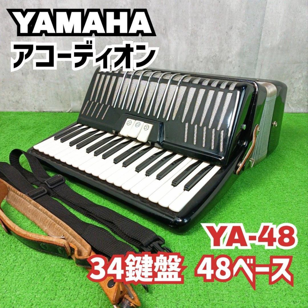 ヤマハ アコーディオン YA-48 34鍵盤 48ベース ブラック YAMAHA