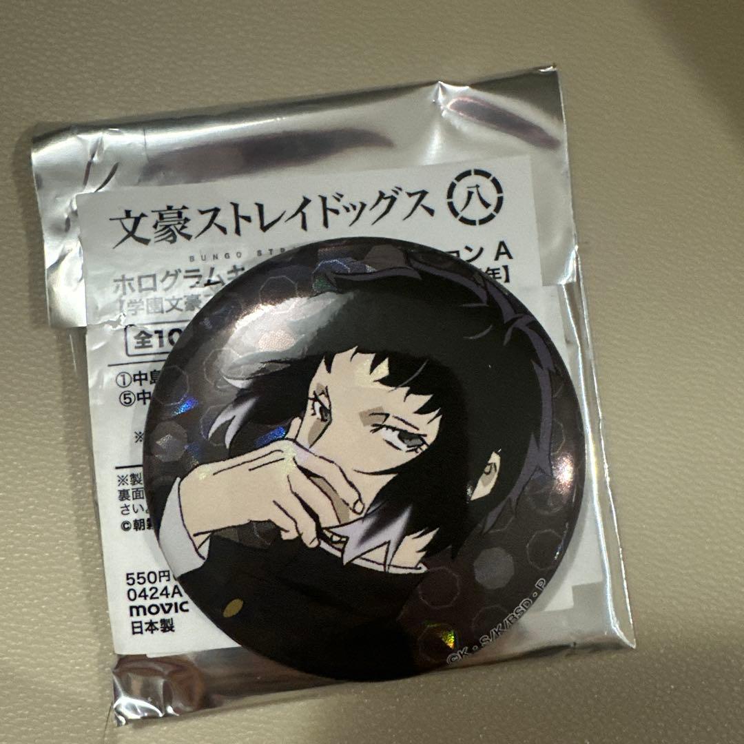 学園文豪ストレイドッグス 文スト ホログラム缶バッジ 芥川龍之介