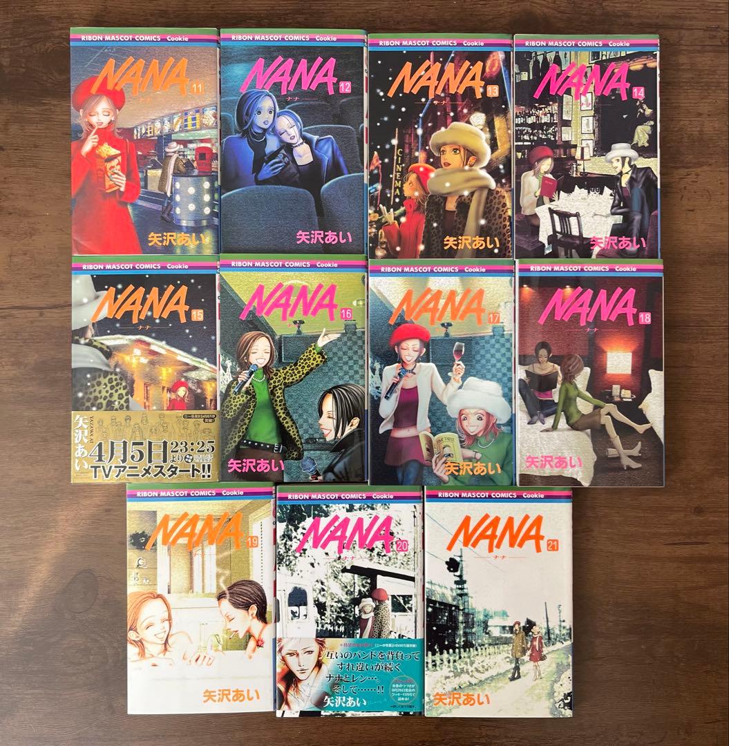 初版多数】矢沢あい NANA他 2シリーズ 豪華34冊セット - メルカリ