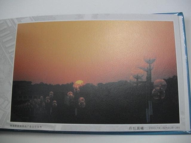 ChINA 中国 60分付明信片 絵葉書 切手付 ポストカードブック 仏山市