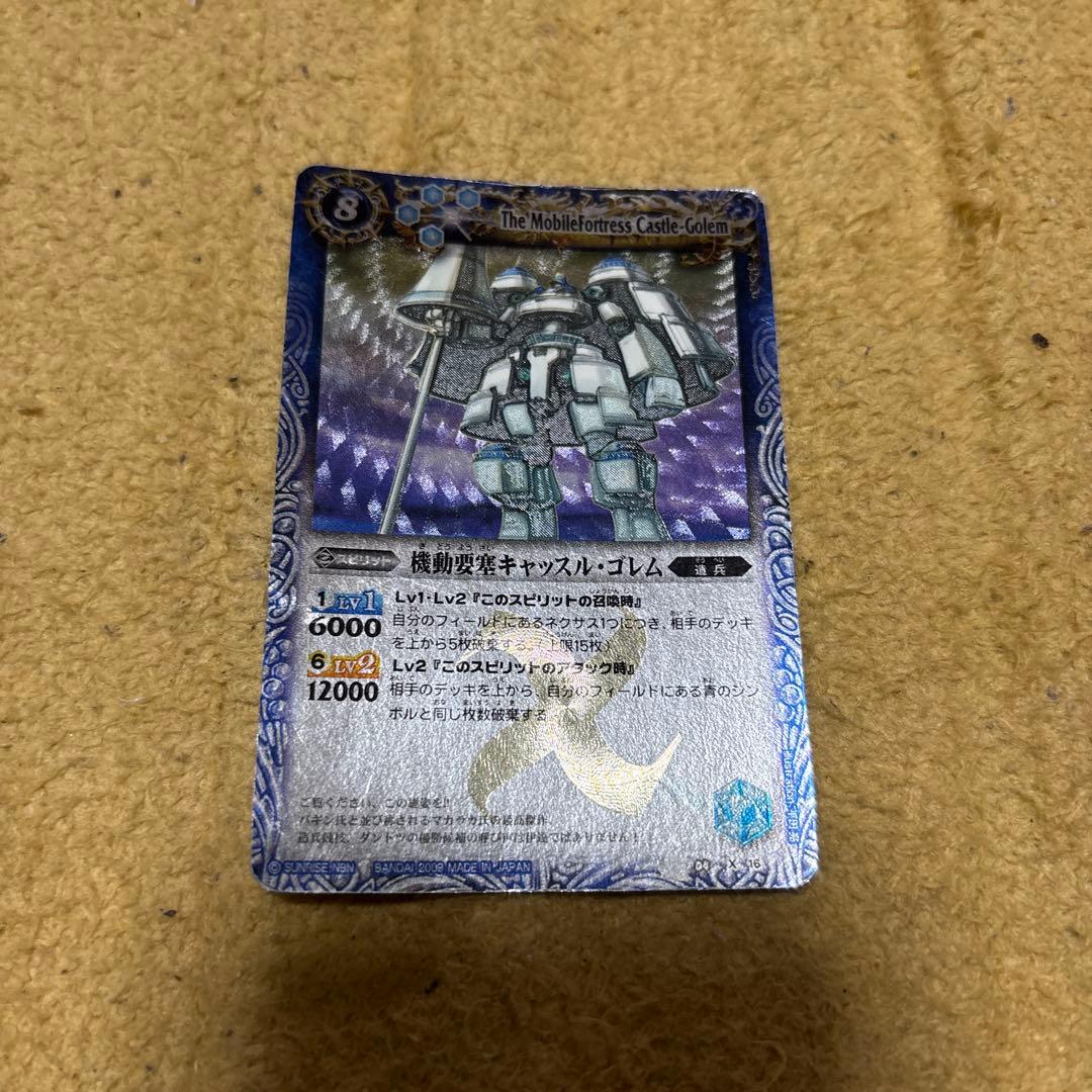 バトスピ 機動要塞キャッスル・ゴレム 初期レリーフ - メルカリ