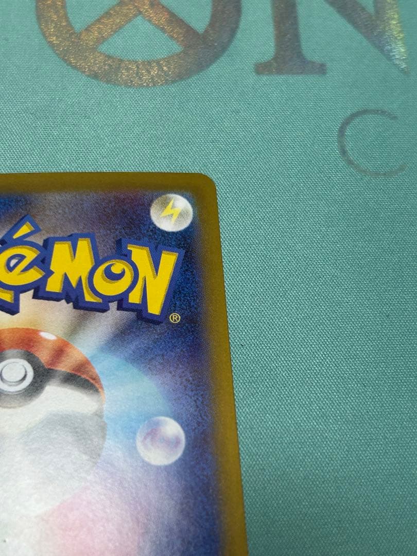 ポケモンカード ピカチュウex sar スタートデッキ100