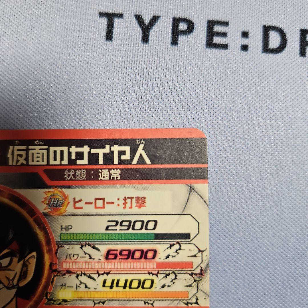 ドラゴンボールヒーローズ 仮面のサイヤ人 HGD1:SEC02