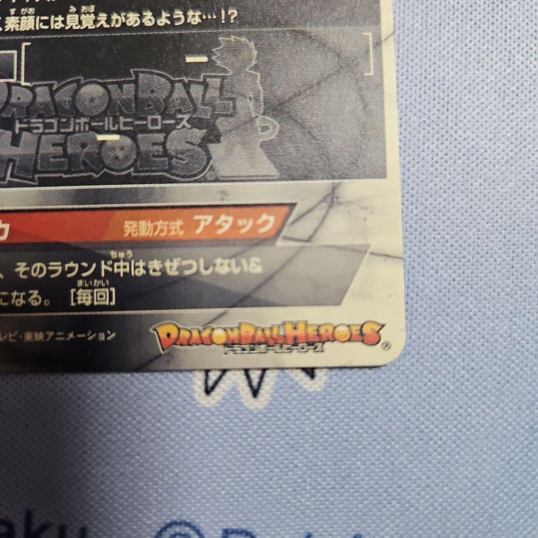 ドラゴンボールヒーローズ 仮面のサイヤ人 HGD1:SEC02