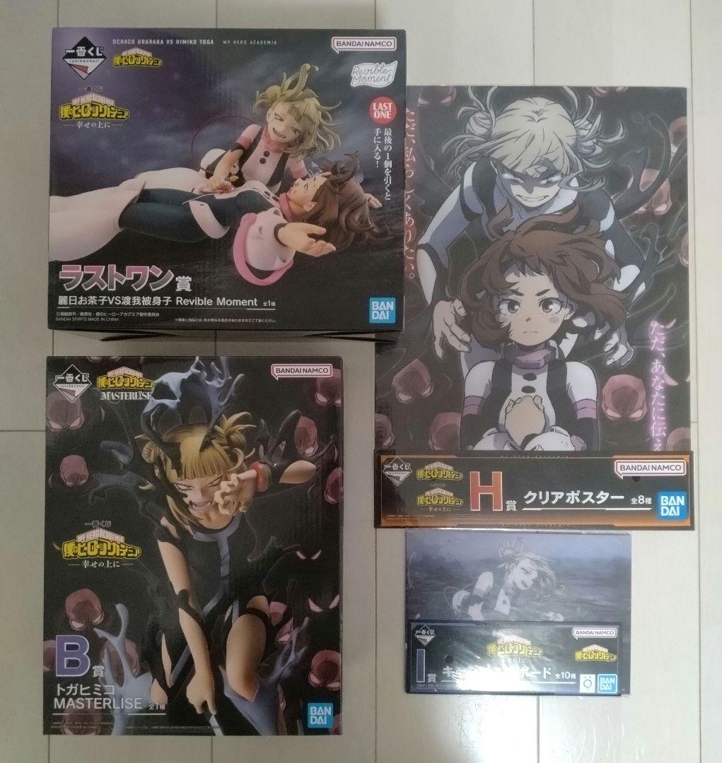 未開封】ラストワン賞B賞お茶子&トガヒミコ 一番くじ ヒロアカ