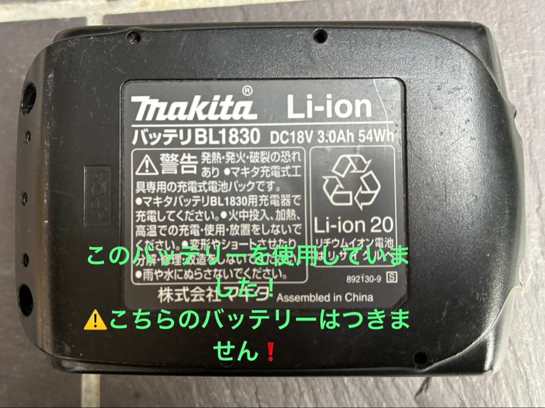 Makita 充電式サイクロンクリ ナ旧モデル希少レア美品 掃除機 バッテリ 無