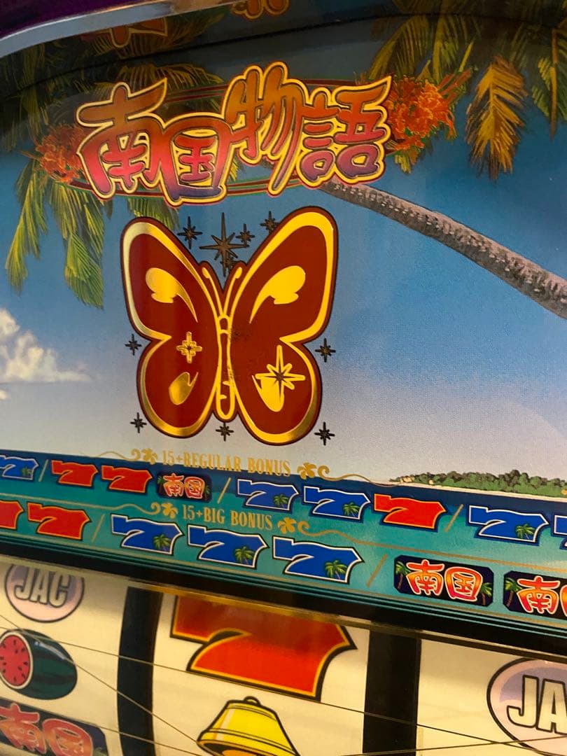 送料込）南国物語 実機 裏 4号機 スロット パチスロ 32Gver. 南国物語