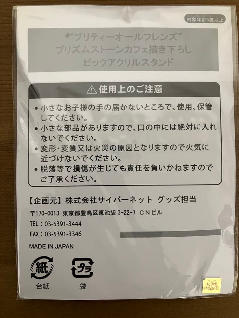 プリティーリズム オーロラドリーム 春音あいら アクリルスタンド