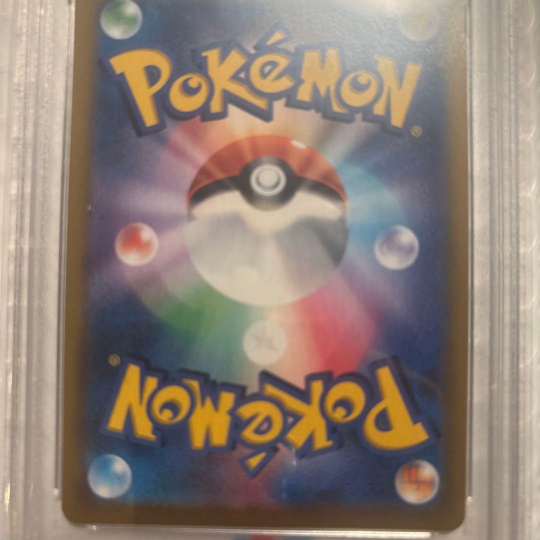 【PSA10】アセロラの予感 SR