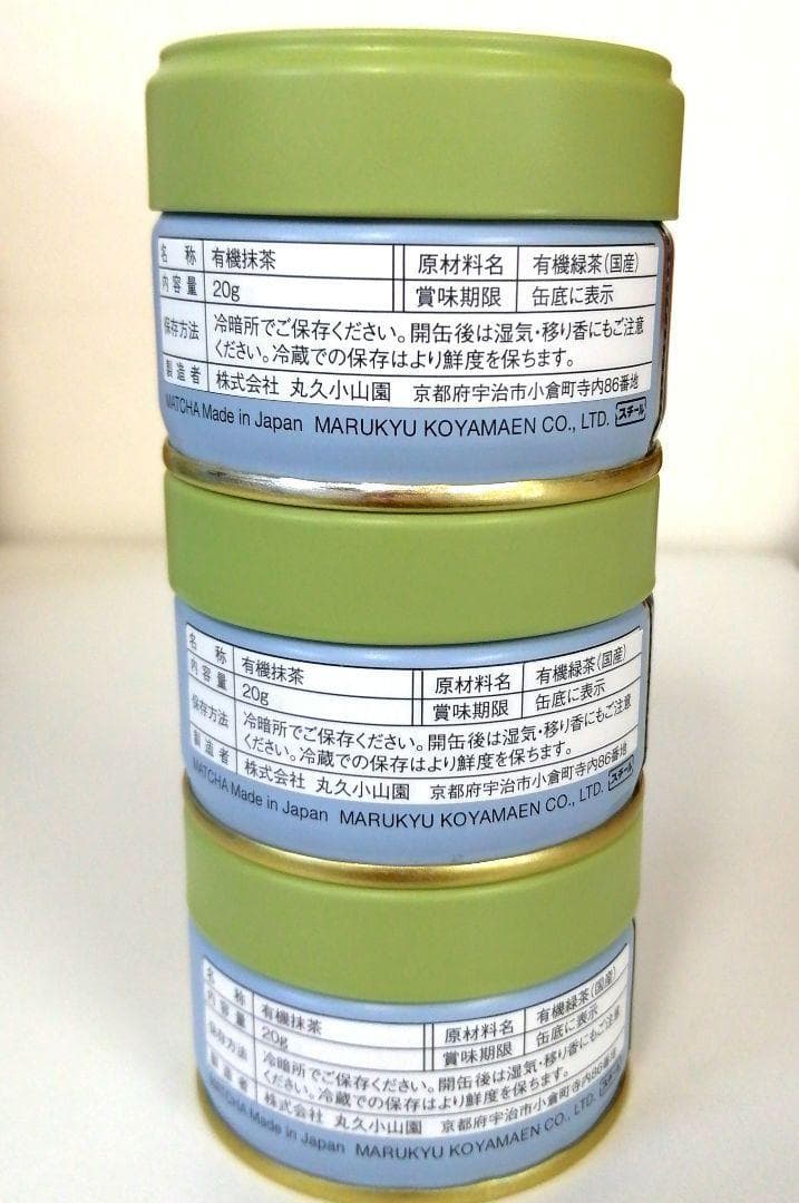 丸久小山園 有機抹茶 銀印 20g 抹茶 宇治 丸久小山園 有機栽培抹茶