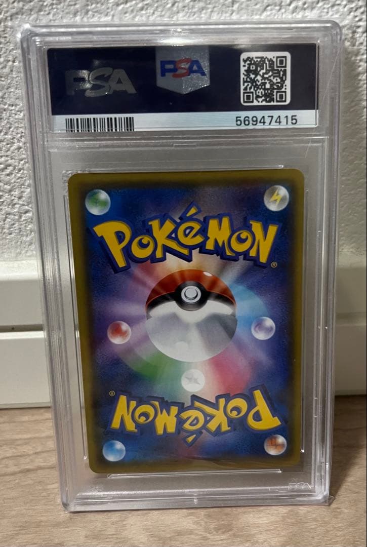 【PSA10】ピカチュウV RR 仰天のボルテッカー キラ ホロ