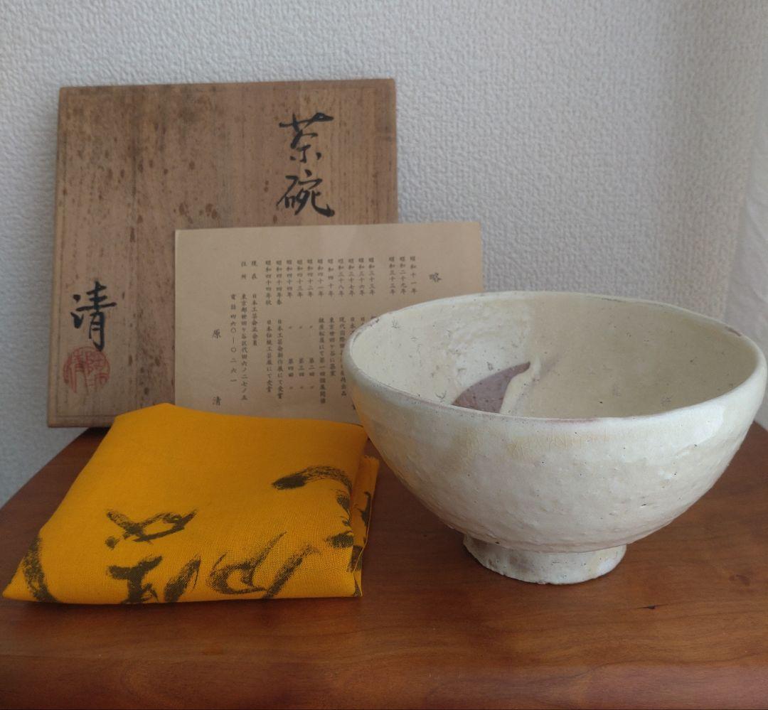 人間国宝】原清 粉引茶碗 大石豊斎書付 真作 - メルカリ