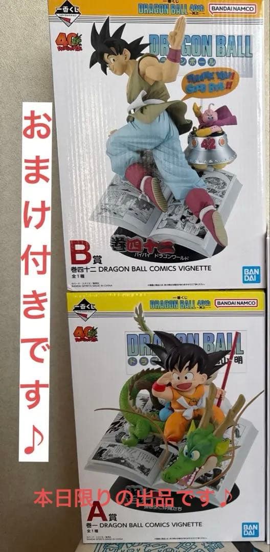一番くじ ドラゴンボール 40th 40周年 A賞 B賞・C賞セット➕α