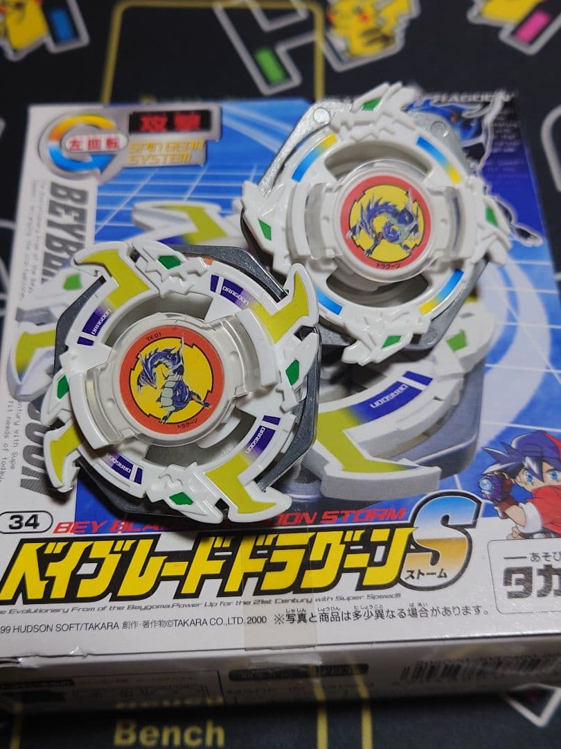 爆転シュート ベイブレード ドラグーン セット 販売 爆転シュート