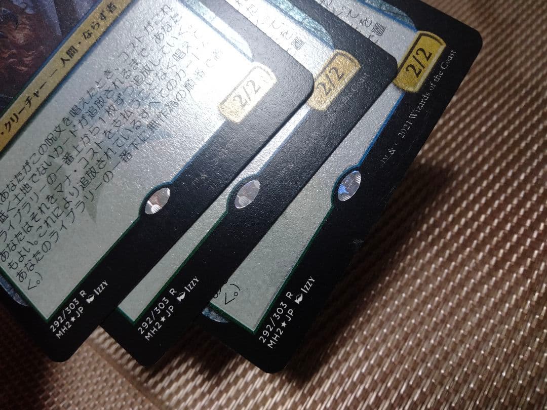 モダンホライゾン2 エッチング foil 断片無き工作員 日本語 1枚 - メルカリ