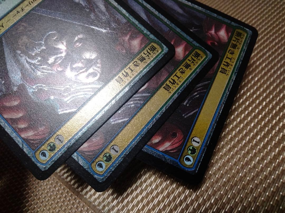 モダンホライゾン2 エッチング foil 断片無き工作員 日本語 1枚 - メルカリ