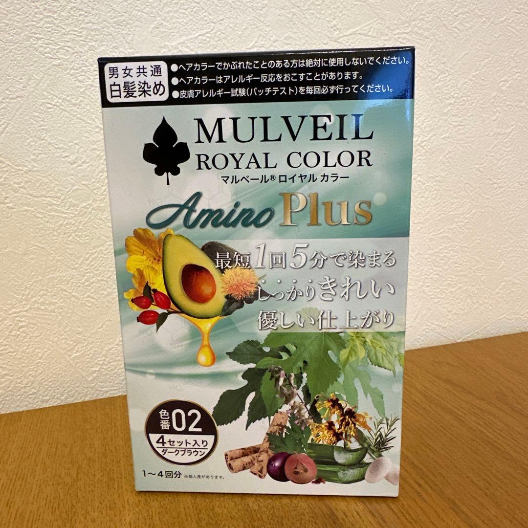 マルベール ロイヤルカラー アミノプラス ダークブラウン ２箱セット