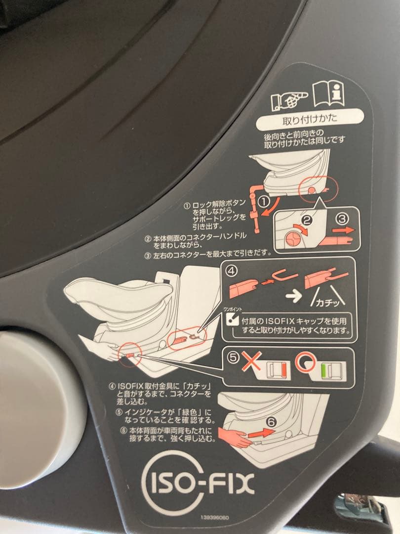 【美品】Combi コンビ ネセルターン リミテッド ISOFIX