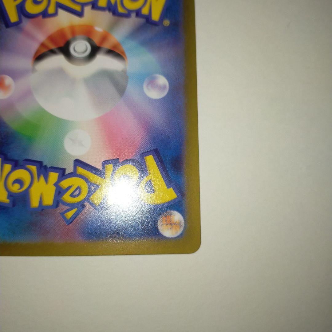 メガリザードンX ex SAR美品！！