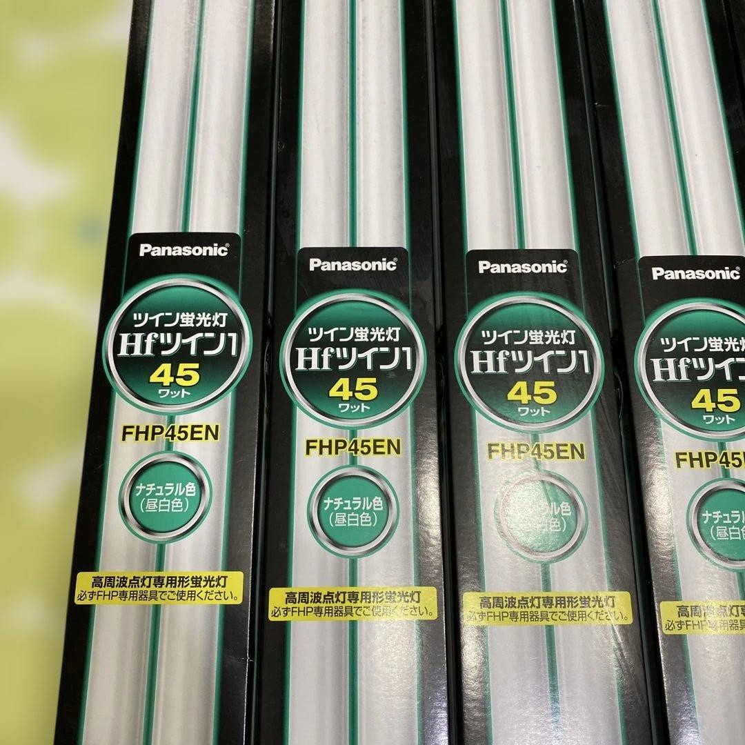 ☆在庫処分☆Panasonic ツイン蛍光灯 FHP45EN ☆10本セット☆