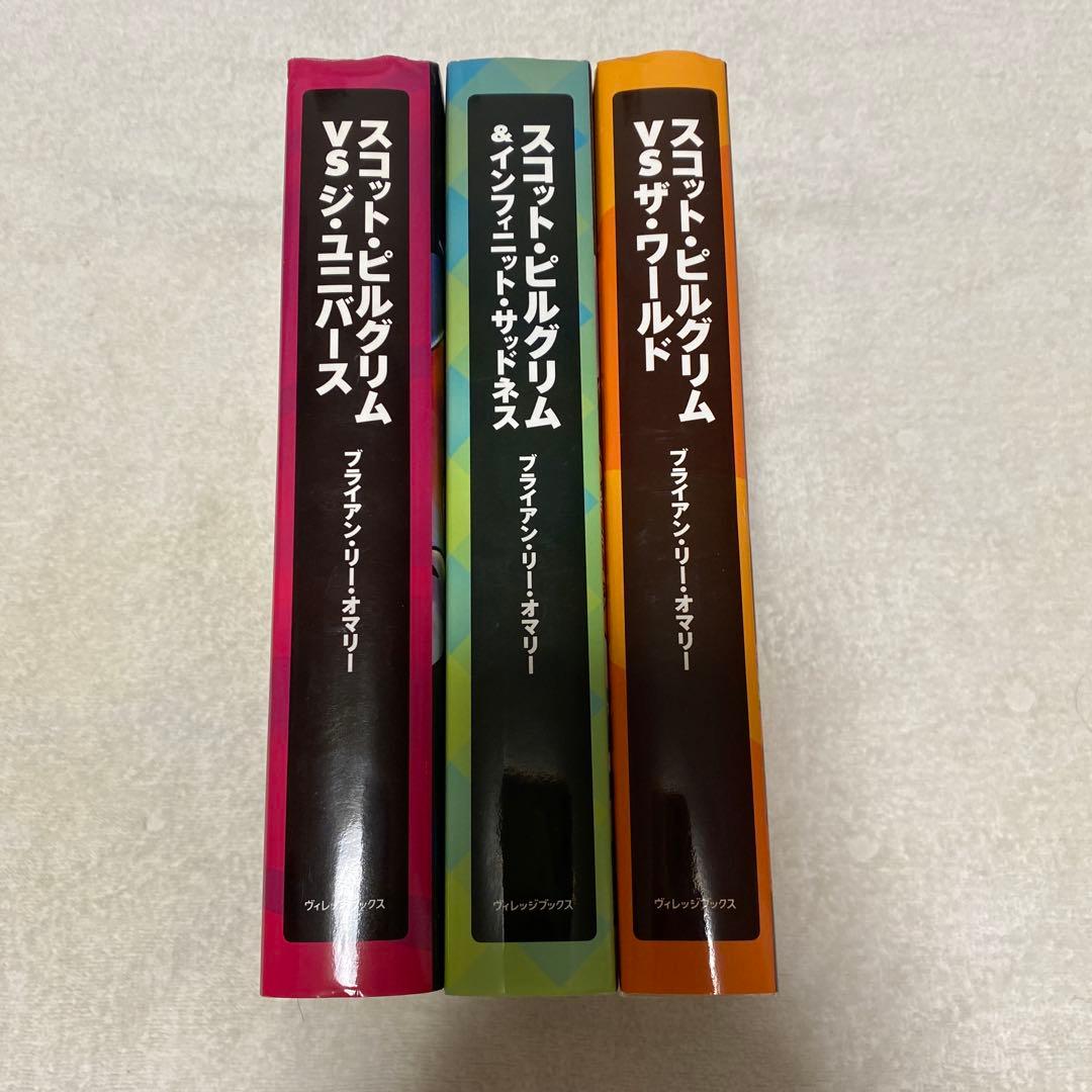 【全巻セット】スコット・ピルグリム　日本語版　1〜3巻