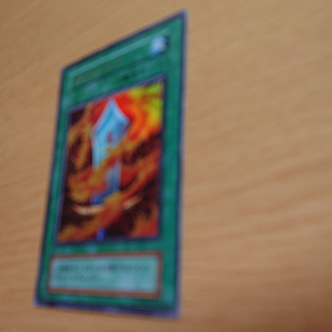 美品級！遊戯王カード1期GB「DMⅡ闇界決闘記」封入カード サラマンドラ