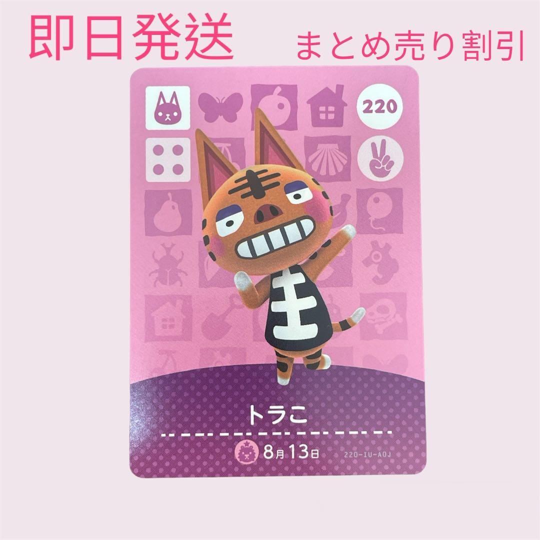 あつまれどうぶつの森　　amiiboカード　ねこ１１枚セット　まとめ売り割引